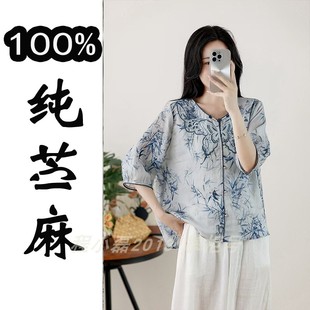 上衣5028 衬衫 莲子魅依100%纯苎麻高端女夏薄宽松显瘦休闲时尚 开衫