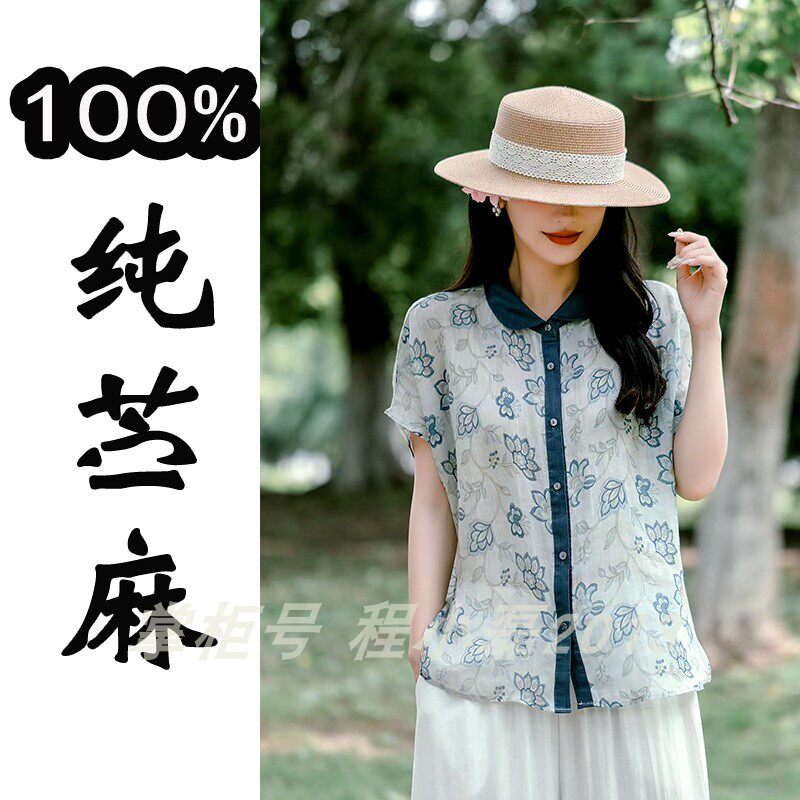 100%苎麻复古印花短袖衬衫女翻领