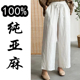 子 麻裤 莲子高端纯亚麻春秋2025女新款 夏棉麻苎麻薄九分阔腿白长裤