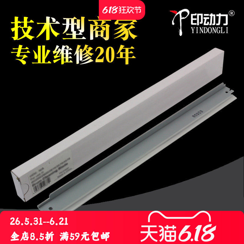 适用佳能IR3570 2830 3530 4570 2870 2200 2800 G26 g25硒鼓刮板3045 2270 3235 2850 3230 3035刮刀