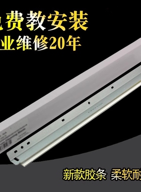 适用 夏普MX 350 450硒鼓刮板 351 355 451 AR 455 M 奥西3511 4512 3512 4511 420u 280 3510 4510刮刀