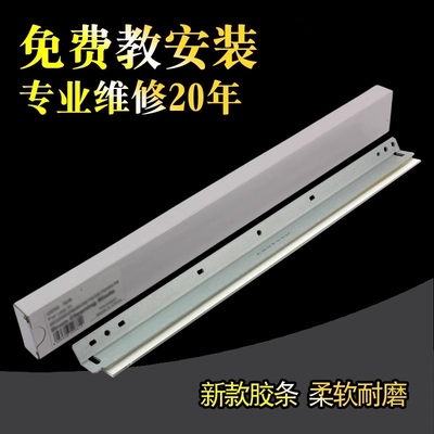 适用 夏普MX 350 450硒鼓刮板 351 355 451 AR 455 M 奥西3511 4512 3512 4511 420u 280 3510 4510刮刀