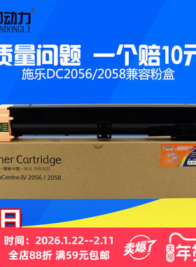 适用 富士施乐2056粉盒 DC 2056 2058碳粉 粉仓 CT201795 墨粉盒 墨粉筒 施乐复印机