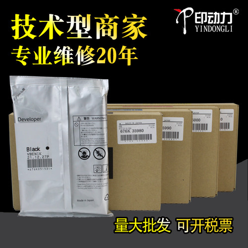 施乐C202022633060载体铁粉