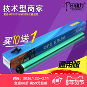 2522 285 2421 245 2648鼓芯2851 2322 312 2048 305 适用夏普276 3158 3151 264 3122硒鼓 2221