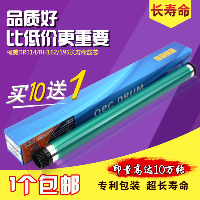 印动力适用柯尼卡美能达162 185 184 195 220 7818 215长寿命鼓芯柯美164 210 7719 235 7616 163V感光硒鼓|msdalam kategori peralatan pejabat/Supplies/Perkhidmatan yang berkaitan, Aksesori pencetak, Photoreceptor teras drum - dari Buy2taobao.com untuk memberikan perkhidmatan ejen Taobao profesional membeli