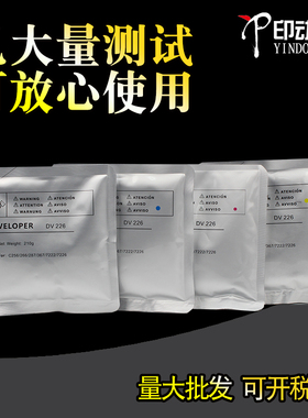 适用柯美DV226 C 226 256 266 7222 7226载体 C367 7522 7528 7536 227 287震旦C225 265 289s 369铁粉