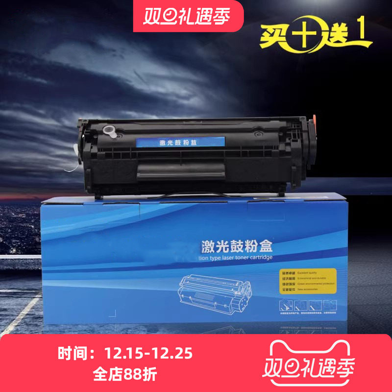 易加粉硒鼓  打印效果好 不伤机器 实惠耐用