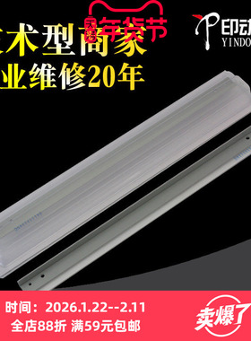 适用理光1610刮板MP1812 1911 2012 2500 2000 1810刮刀 1800 1811 2011基士得耶719 818D 718 820D