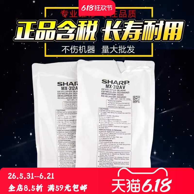 适用夏普3108载体 MX312CT 261 311 2608 3508 AR2628L铁粉 显影剂 夏普复印机专业维修