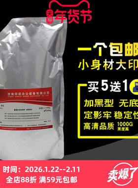 适用夏普MX-M850碳粉503 5608 1204 654 6581 620 623 700 754 753 904 950 7570 1205 9008 12008印动力墨粉