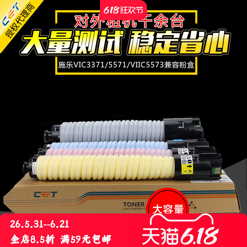 CET中恒适用施乐VI C 2271 3371 5571碳粉盒六七代墨粉4471 6671 7771碳粉2273 3372 3373 5573 4570彩色粉盒