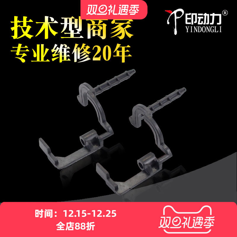 适用 理光5002 4002清洁纸传感器杆 MP 4000 5000B 4001 5001 5002sp 基士得耶940 950定影清洁纸摇臂