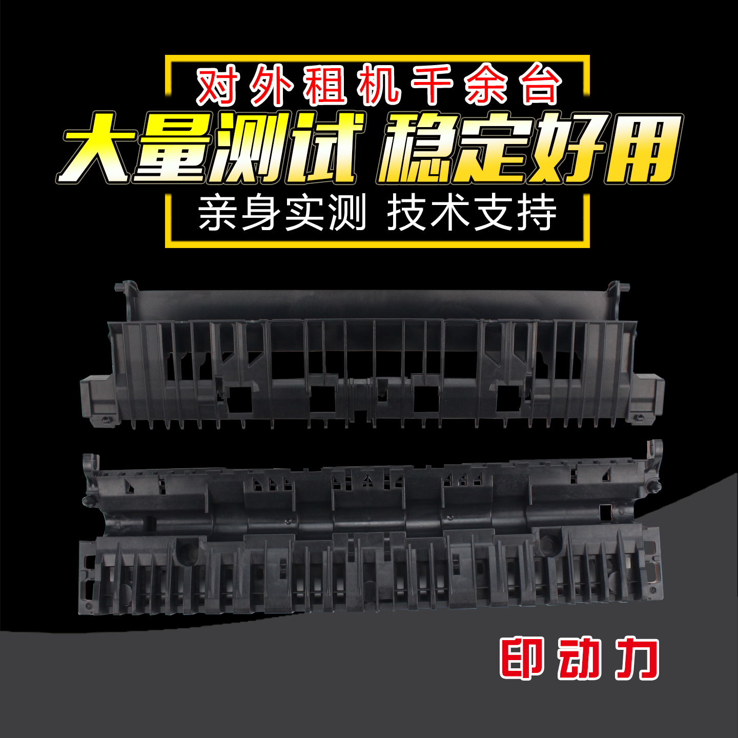 适用夏普MXC4081 5081右侧门翻转导向板底座6081 4082 6082 C2622 C2621 3121 SF262 312RC 501 303下爪支架