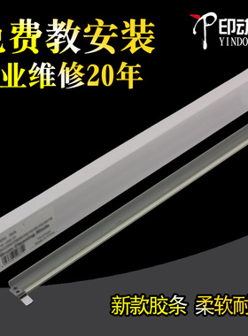 适用理光IM C2000 2500 3000 3003 3500硒鼓转印刮板C 4500 5500 6000 A MP C501转印刮刀 彩色复印机