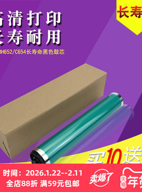 适用柯尼卡美能达C452 552 652 654 754e C659 759鼓芯硒鼓套鼓显影仓 BHC451 808 958震旦ADC656 756 DR712