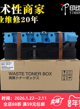 适用柯美WX103 C 284 454 224 364 554废粉盒 美能达C 221 308 368 7822 7828震旦C 223 285废粉仓