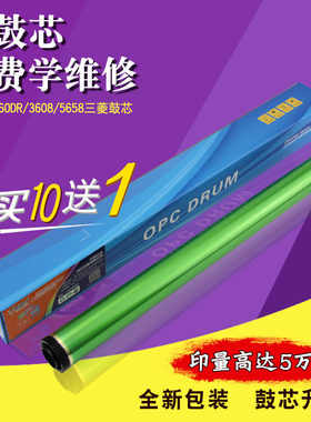 适用夏普3608 4621 4608 5608鼓芯MX 365 464 565 3658 4658 5658 5621 4051 4053 SF461N 465 564感光硒鼓