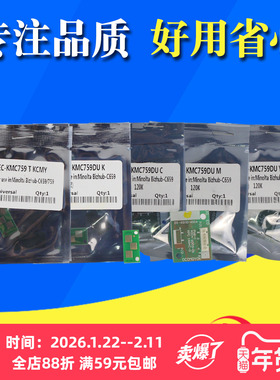 适用 柯美C759 659 TN713粉盒芯片 硒鼓芯片 柯尼卡美能达BHC659 DR712 IU712墨粉碳粉清零计数器