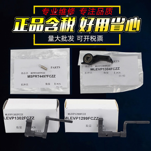 6570 751d摇臂 7581 清洁纸驱动杆MX654 6508 弹簧 7508 7570定影清洁纸传感器杆 SF651d 适用 B6581 夏普754