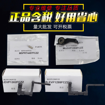 适用 夏普754 7508 7581 7570定影清洁纸传感器杆 弹簧 清洁纸驱动杆MX654 6508 B6581 6570 SF651d 751d摇臂