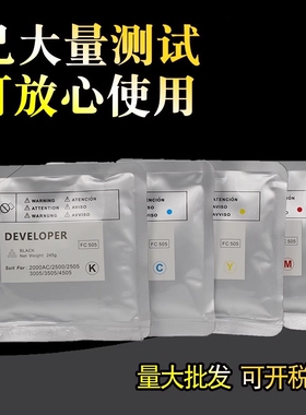 适用 东芝 e-STUDIO 2000ac 2500AC 2505载体 FC505C 2505AC 3005 3505 4505 5005 C AC铁粉 显影剂