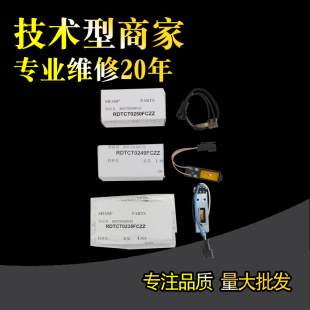 适用 夏普3081 4081 5081 6081定影热敏电阻 C3581 3570 5070 6070 2621 3121 S262 312 401 601RC RV
