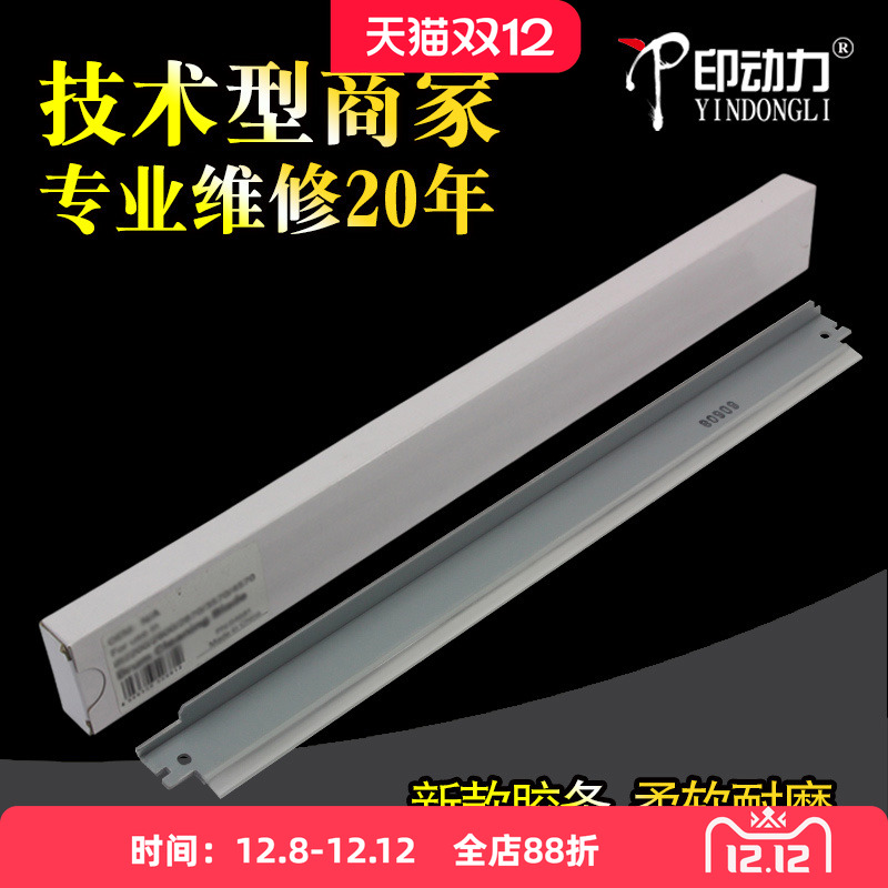 新款胶条 柔软耐磨 不伤鼓芯