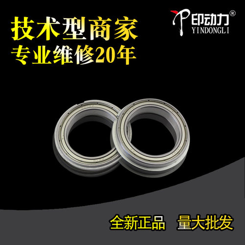适用正品夏普MX 550 620 700定影上辊轴承6240 7040 6500 7500 4511 3512 4512 455 3110 3610 3648 3148