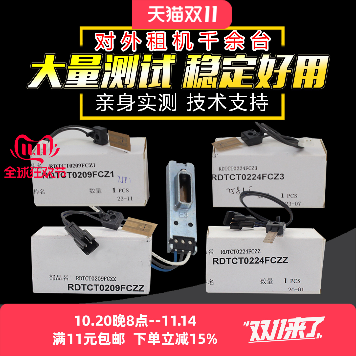 正品配件 长久耐用 不伤机器