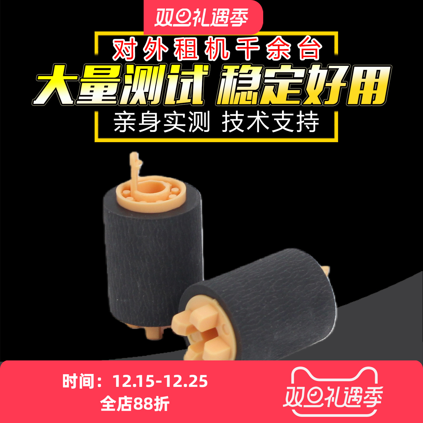 老款机型搓纸轮 搓纸稳定 不易卡纸