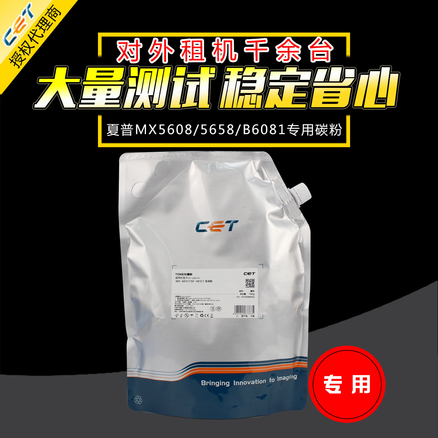 适用中恒CET夏普MX565 564 3608 5608 3658专用碳粉5658 4621 4051 4052 6052 B4081 B6081 B4083 B6083墨粉 - 实物图