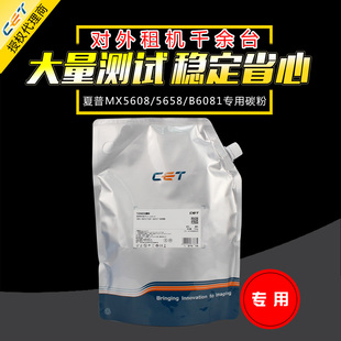 4052 564 4621 适用中恒CET夏普MX565 6052 B4083 5608 B6081 3608 B6083墨粉 3658专用碳粉5658 B4081 4051