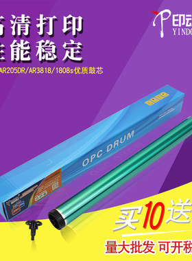 适用 夏普1808s 4818鼓芯 带鼓销 AR 2008D 2308D 2028 2328 205DR 3020 3818 4821 4021 202DR感光硒鼓