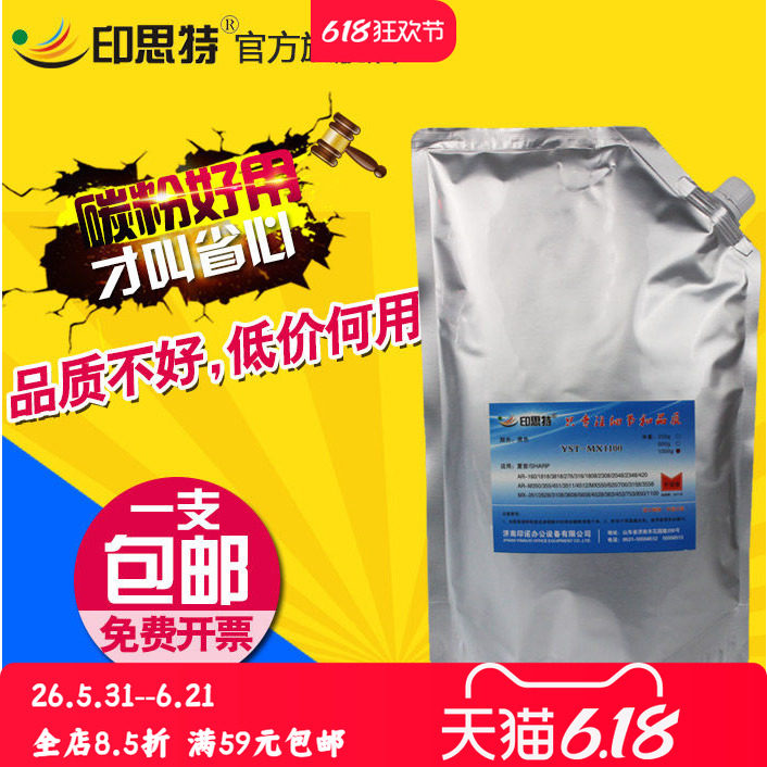 适用 夏普MX 700 550 620碳粉654 355 455 4512 3512 4511 3511 754复印机墨粉 850 950 1100 7508 6508碳粉