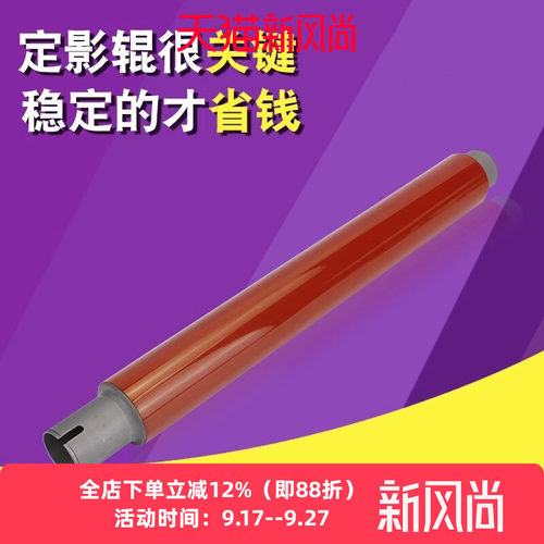 夏普专用配件 质优耐用 定影好 量大批发
