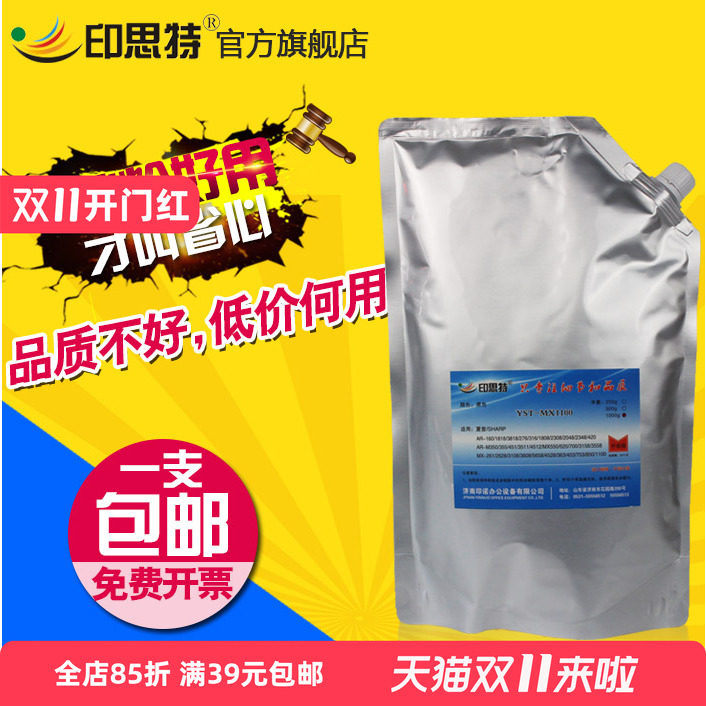 适用 夏普MX 700 550 620碳粉654 355 455 4512 3512 4511 3511 754复印机墨粉 850 950 1100 7508 6508碳粉