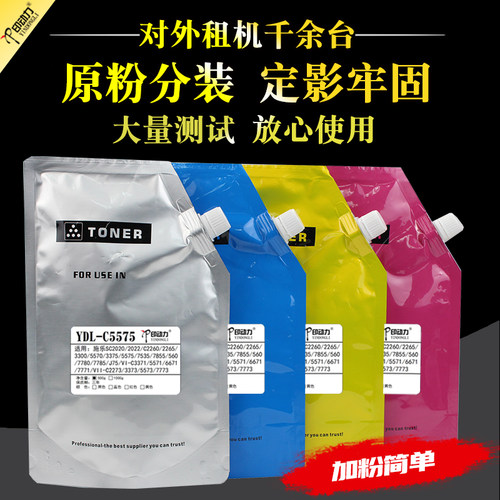适用施乐C3375 5570 5575 7556 7855 5573彩粉墨粉盒3371 5571 6671 7780 7785 J75 C75 2263 2560 7970碳粉