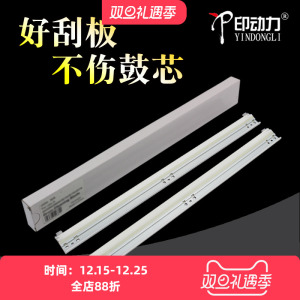 适用 柯尼卡美能达C450i C550i硒鼓刮板 Bizhub 柯美C650i C750i清洁刮刀 彩色复印机刮板
