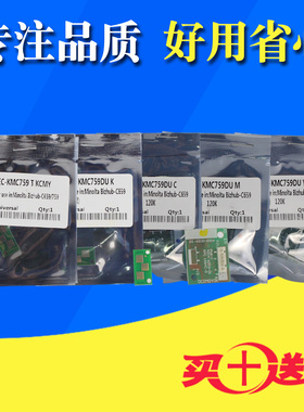 适用 柯美C759 659 TN713粉盒芯片 硒鼓芯片 柯尼卡美能达BHC659 DR712 IU712墨粉碳粉清零计数器