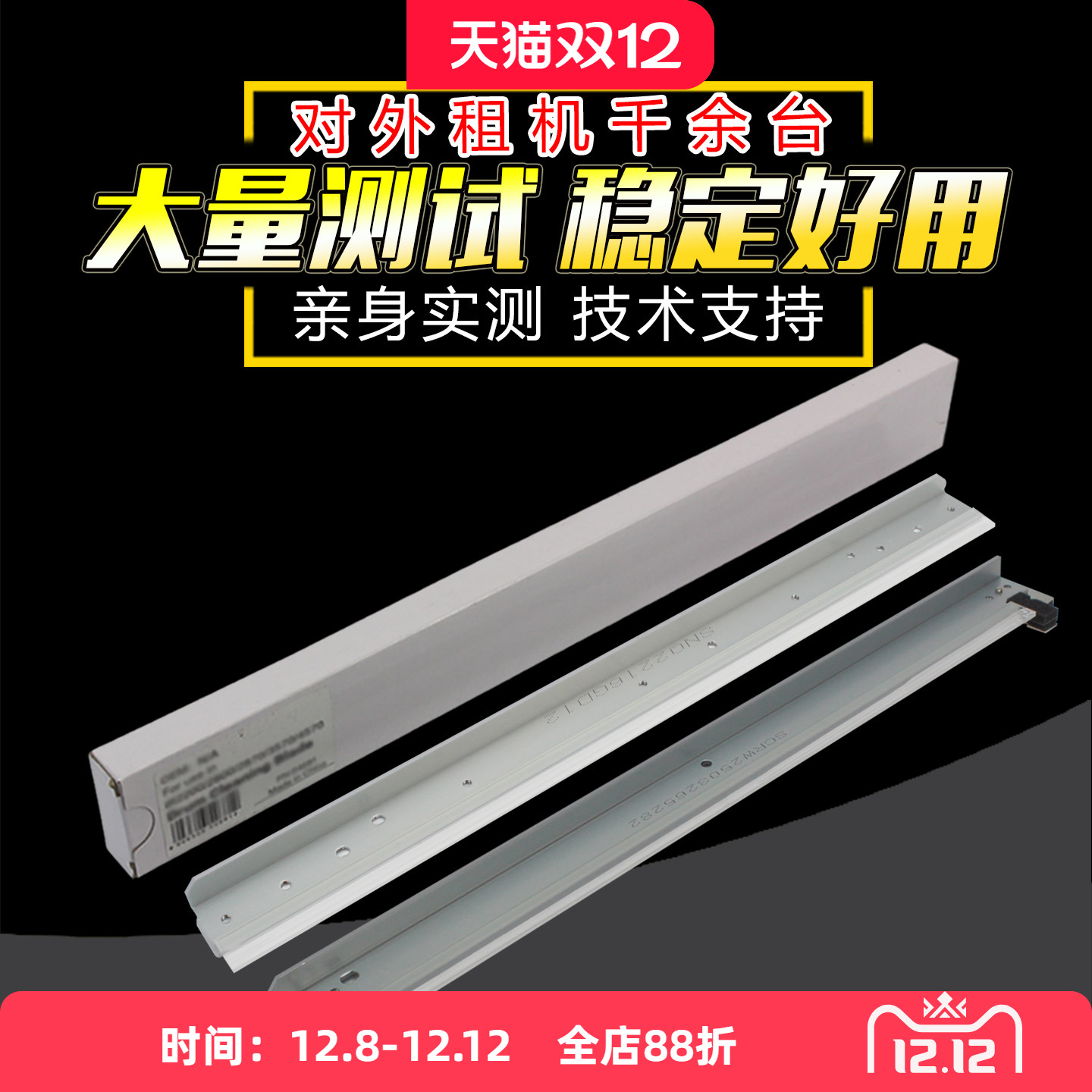 优质胶条 不伤鼓芯 好用不贵