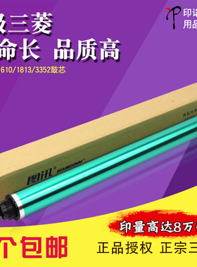 适用理光2014 2700 2702鼓芯MP 1813 2501 1610 2012 3025 2000 2002 2701 3350 3352 DSM1120 1025硒鼓