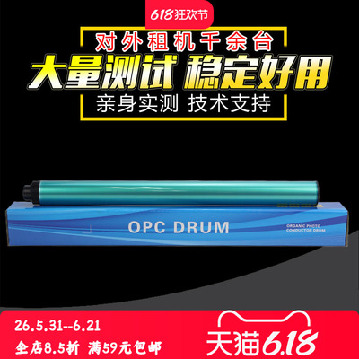 适用 惠普M72625 W9005 W9006MC 72630 E7525鼓芯 E 72530 72535中恒硒鼓 三星D709 SCX8123 8129感光鼓CET