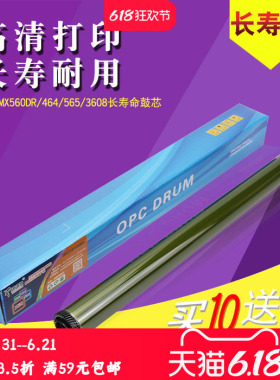 适用夏普MX 5608 B 4052 4051 6081 4053 5083鼓芯S351R 501 361 SF502 4083 6051 5053 6083 4621感光硒鼓