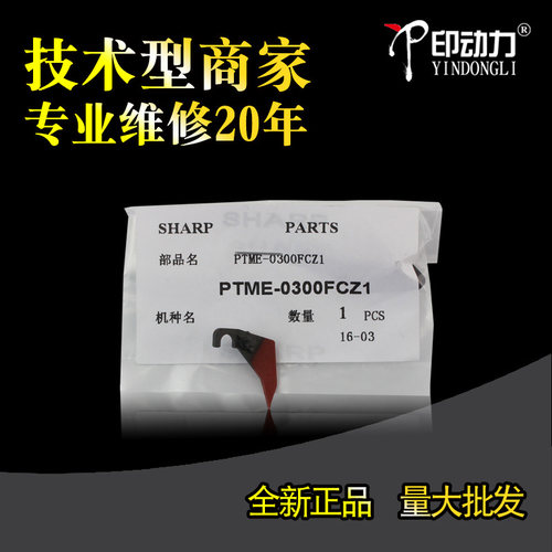 耐用质优 夏普专修 量大批发