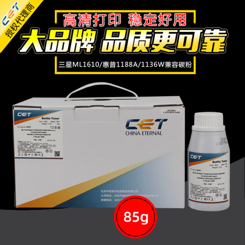 三星1610 2161 2166 3401通用墨粉奔图2206 6202 3308 6708 7108 6506惠普W1110A M108A 110A 136A打印机碳粉