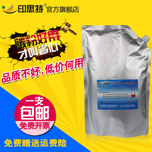 适用 夏普MX 700 550 620碳粉654 355 455 4512 3512 4511 3511 754复印机墨粉 850 950 1100 7508 6508碳粉