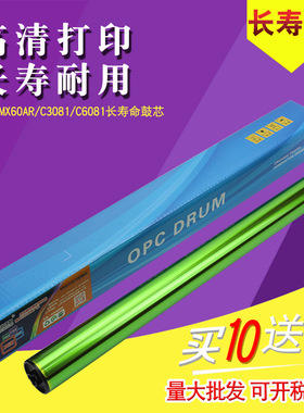 适用 夏普C 3081 4081 5081 6081 3581感光鼓芯SF 262 RC MX2650 2621 3051 R C 3070 4070 3121彩机硒鼓