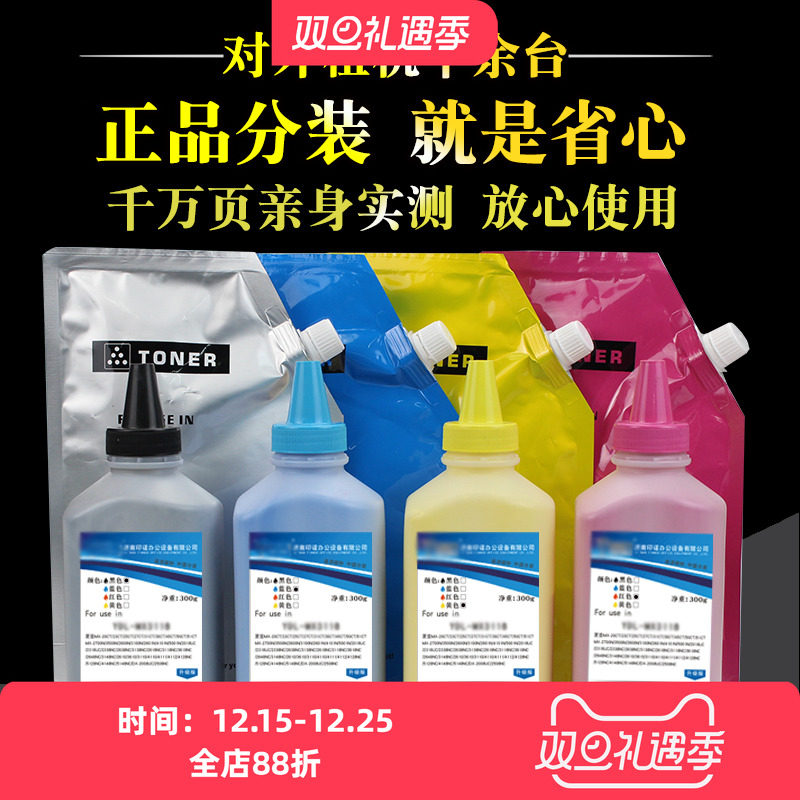 夏普彩机专用碳粉 不偏色 性价比高量大批发