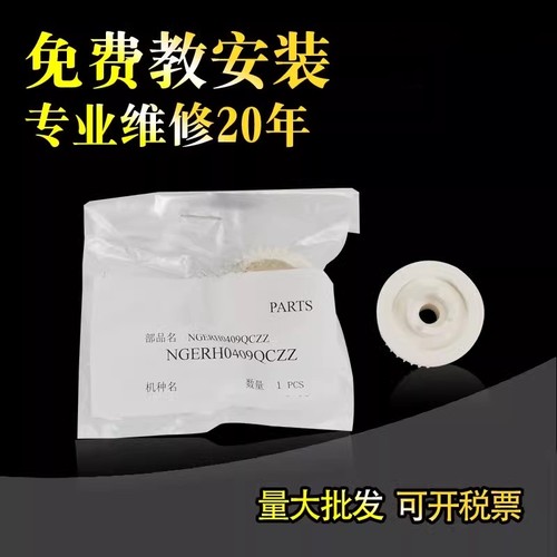 正品配件 质优耐用 量大批发